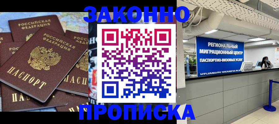 временная регистрация поиск в Серове